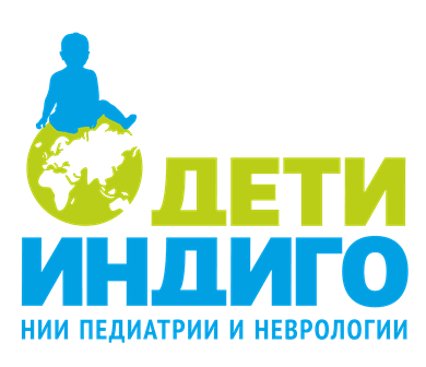 НИИ педиатрии и неврологии «ДЕТИ ИНДИГО» — Алматы