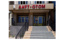 Стоматологический центр «Даут-стом»  — Шымкент