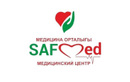 Медицинский центр «Safmed (Сафмед)»  — Алматы