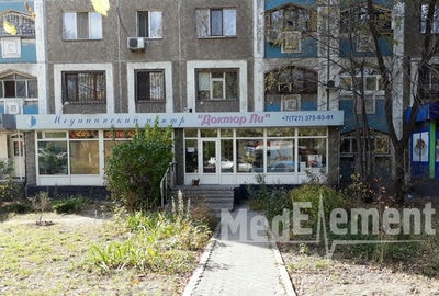 Медицинский центр «ДОКТОР ЛИ» на Ауэзова — Алматы