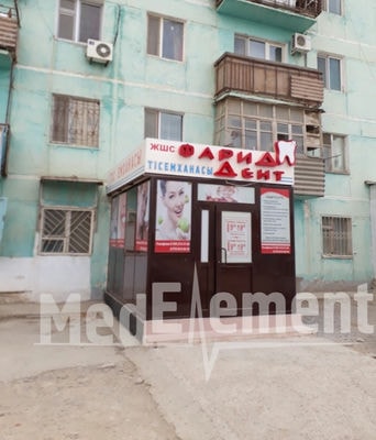 Стоматология «ФАРИД ДЕНТ» — Кызылорда