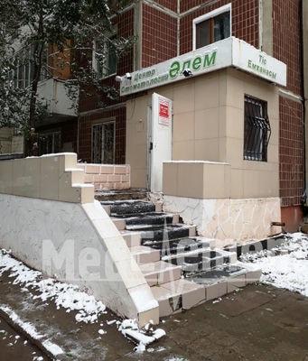 Центр стоматологии «ӘЛЕМ» — Караганда