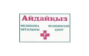 Клиника «Айдайкыз»  — Шымкент