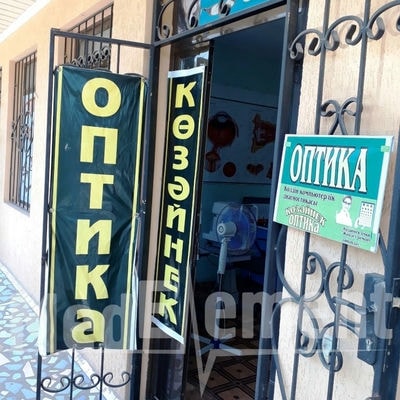 Оптика на Курманбекова 5 — Шымкент