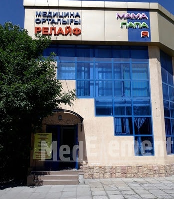 Медицинский центр «РЕЛАЙФ» — Шымкент