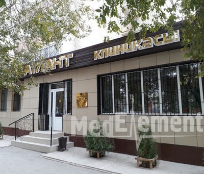 Клиника «АТЛАНТ» — Кызылорда
