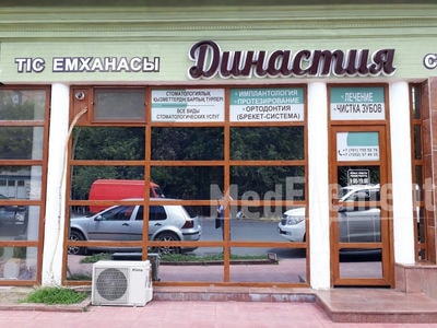 Стоматология «ДИНАСТИЯ» — Шымкент