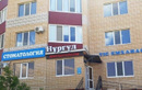 Стоматология «Нұргүл»  — Актобе