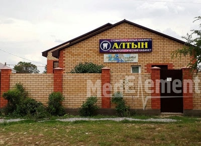 Стоматологический кабинет «АЛТЫН» — Актобе (Актюбинск)