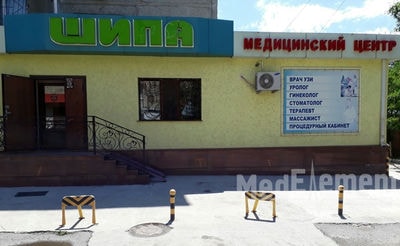 Медицинский центр «ШИПА» — Шымкент