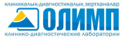 КДЛ «Олимп», лаборатория — Алматы