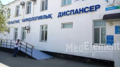 Мангыстауский областной наркологический диспансер — Актау