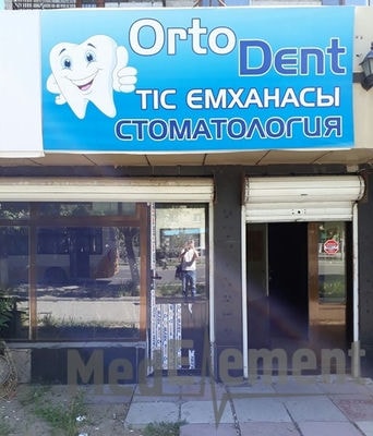 Стоматология «ORTODENT» на Кабанбай батыра — Шымкент