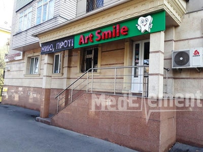 Стоматологическая клиника «ART SMILE» — Алматы