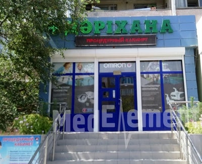 Процедурный кабинет при аптеке в мкр 8, д. 9 — Актау