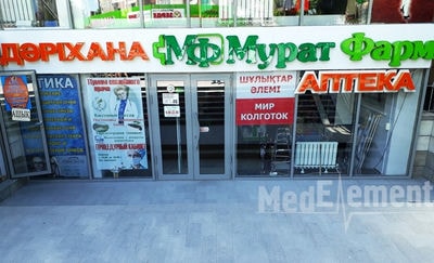 Процедурный кабинет при аптеке «МУРАТ ФАРМ» на Аскарова — Шымкент