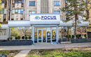 Офтальмологический центр «Focus (Фокус)»  — Алматы