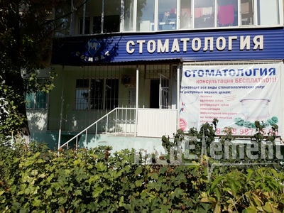 Стоматология «СЫМБАТ» — Орал (Уральск)