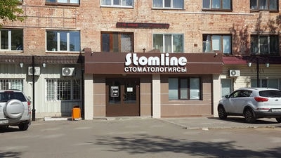 Стоматология «STOMLINE» — Павлодар