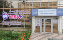 Медицинский УЗИ-центр доктора Соломоновой VERA+ (ВЕРА+)  — Костанай