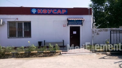Медицинский центр «КАУСАР» — Актау