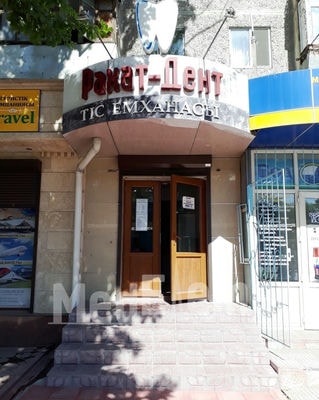 Стоматология «РАХАТ-ДЕНТ» — Шымкент