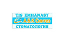 Стоматологическая клиника «АБК СИНТЕЗ»  — Астана