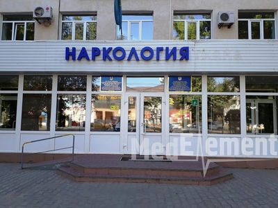 Областной центр психического здоровья — Орал (Уральск)