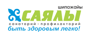 Санаторий-профилакторий «САЯЛЫ» — Караганда