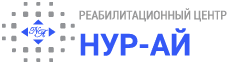 Реабилитационный центр «НУР-АЙ» — Астана