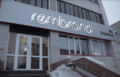 Стоматология «REMBRAND» — Астана