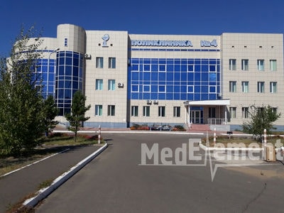 Городская поликлиника №4 — Павлодар