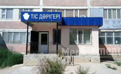 Стоматология в мкр 26, д. 23 — Актау