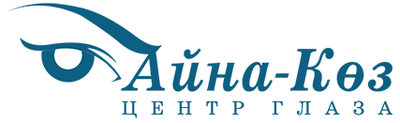 Центр глаза «АЙНА-КӨЗ» — Петропавловск