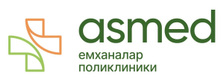 Поликлиника Asmed (Асмед)  — Алматы