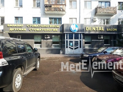 Детская стоматология «DENTAL SALON» — Павлодар