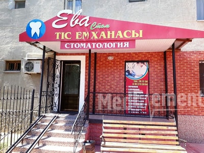 Стоматология «ЕВА СТОМ» — Шымкент