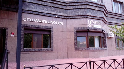 Стоматология «DENTAL ART» на Тыныбаева 33 — Шымкент