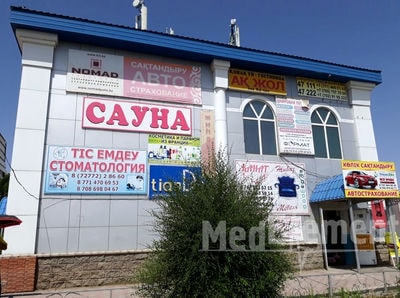 Стоматология на Алматинской 4 — Конаев (Капшагай)