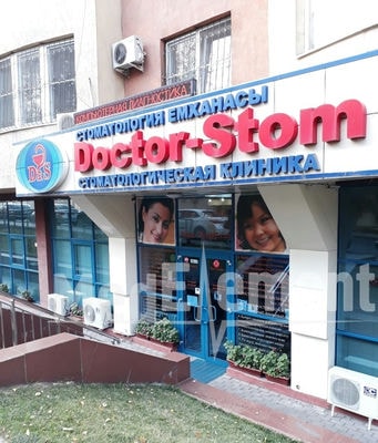 Стоматологическая клиника «DOCTOR STOM» — Алматы