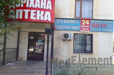 Процедурный кабинет при аптеке «20 КАПЕЛЬ» — Шымкент