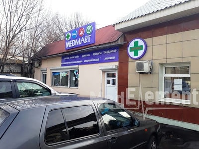 Медицинский центр «MEDMART» на Жандосова — Алматы