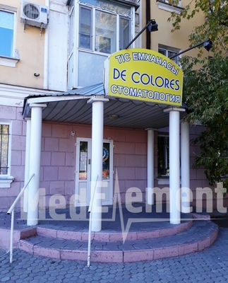 Стоматологический кабинет на Ленина 44 — Караганда