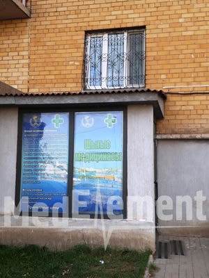 Медицинский центр «ШЫҒЫС» — Астана