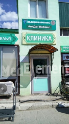 Клиника «АЛИДАН» — Атырау