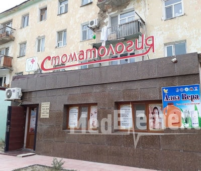 Стоматология «ДИАС СТОМ» — Кызылорда