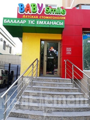 Стоматологическая клиника «BABY SMILE» — Шымкент