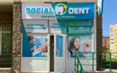 Стоматологический центр «Social Dent (Соушел Дент)»  — Астана