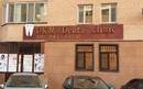 Стоматологическая клиника «DKM denta clinic (ДКМ дэнта клиник)»  — Астана