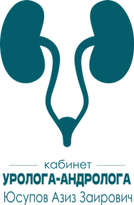 Кабинет уролога-андролога. Юсупов Азиз Заирович — Алматы